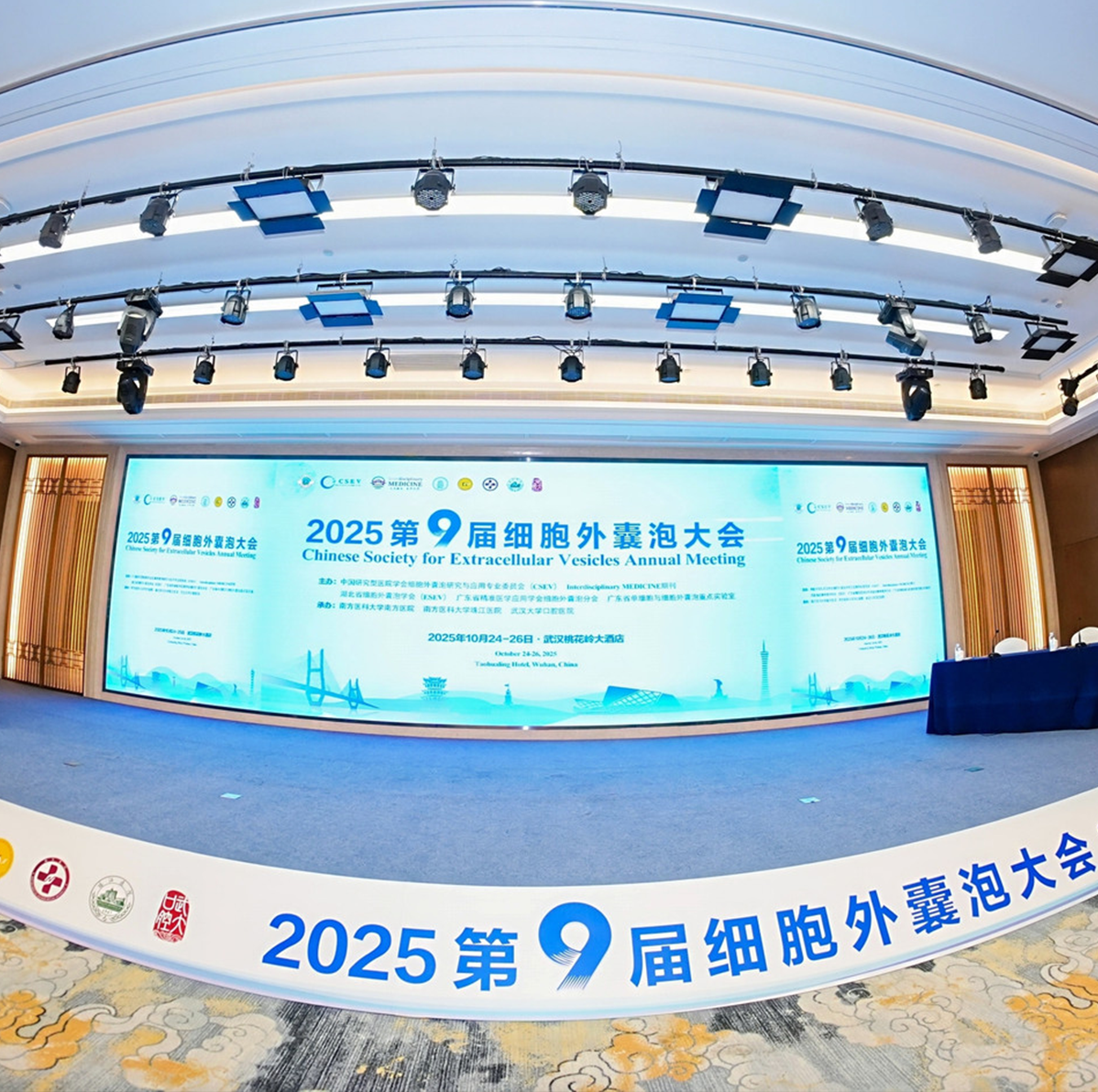 直击2025年第九届细胞外囊泡大会