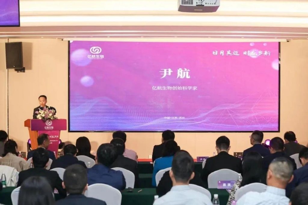 专注外泌体领域研发和产业化，亿航生物正式开业！