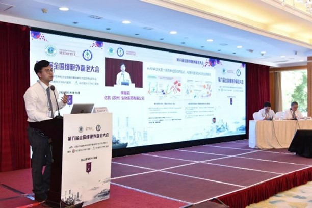 亿航生物在2022年第六届全国细胞外囊泡大会（CSEV）年会上公布PD项目和数据